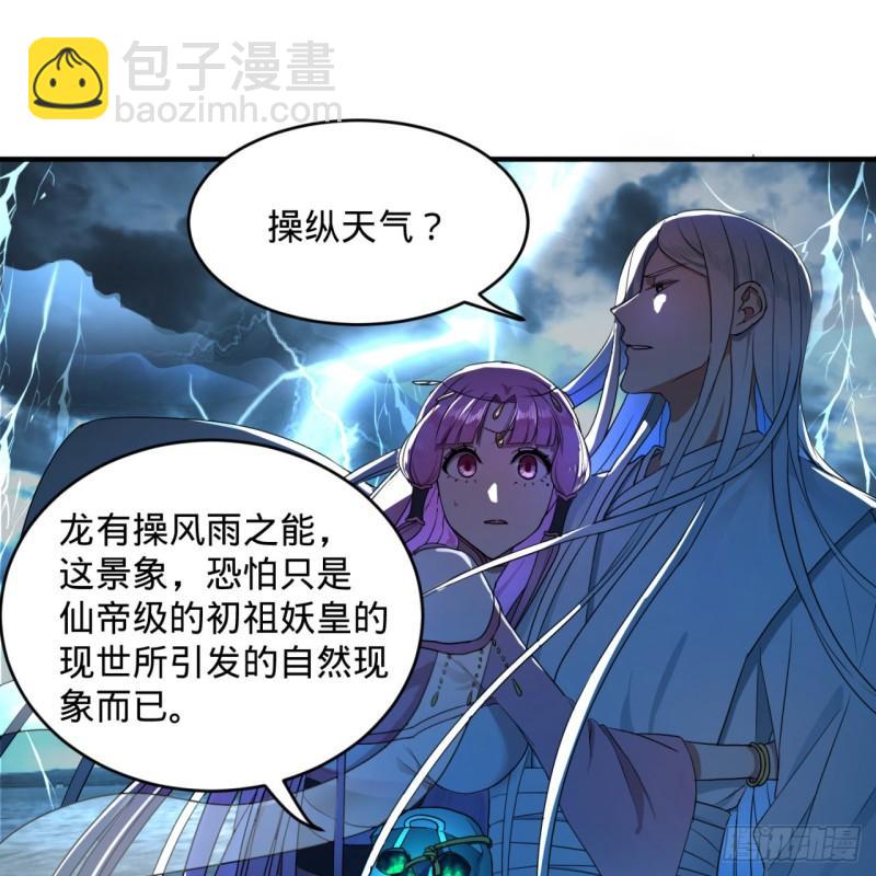 炼气练了三千年韩漫全集-114回  初祖妖皇！无删减无遮挡章节图片 