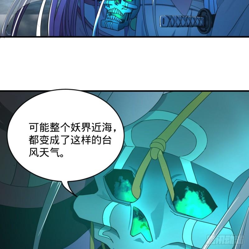 炼气练了三千年韩漫全集-114回  初祖妖皇！无删减无遮挡章节图片 