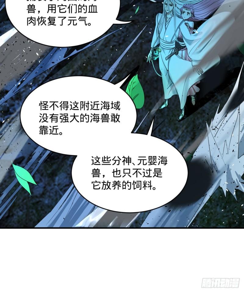 炼气练了三千年韩漫全集-114回  初祖妖皇！无删减无遮挡章节图片 