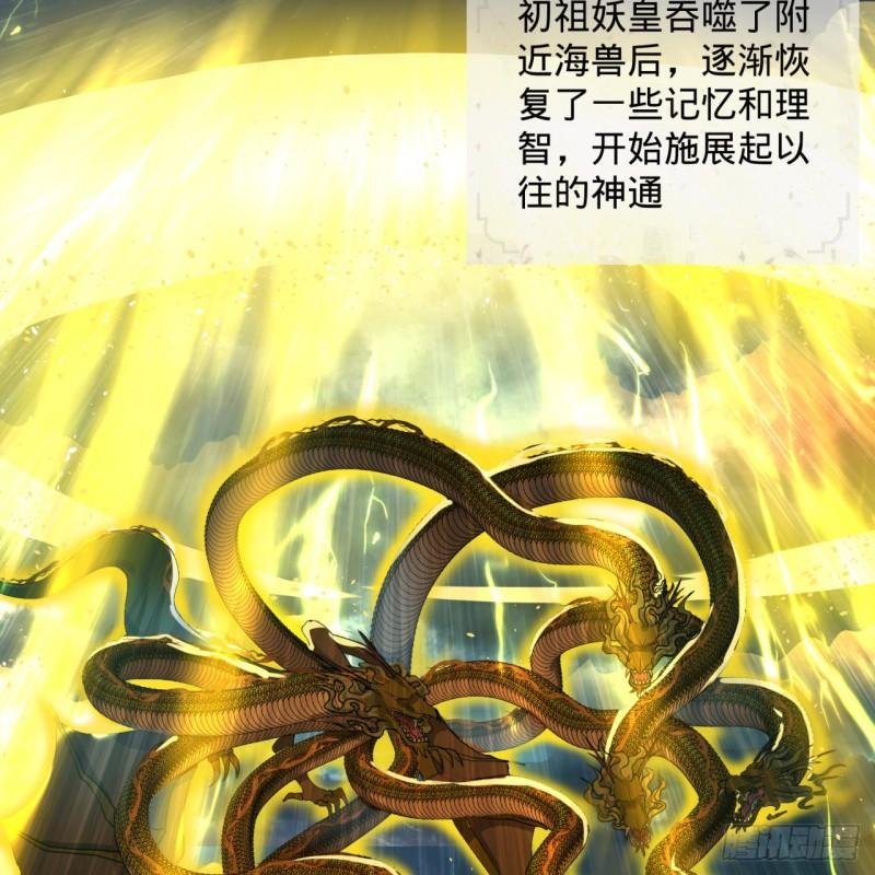 炼气练了三千年韩漫全集-114回  初祖妖皇！无删减无遮挡章节图片 