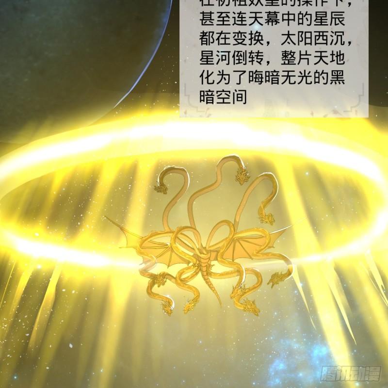 炼气练了三千年韩漫全集-114回  初祖妖皇！无删减无遮挡章节图片 