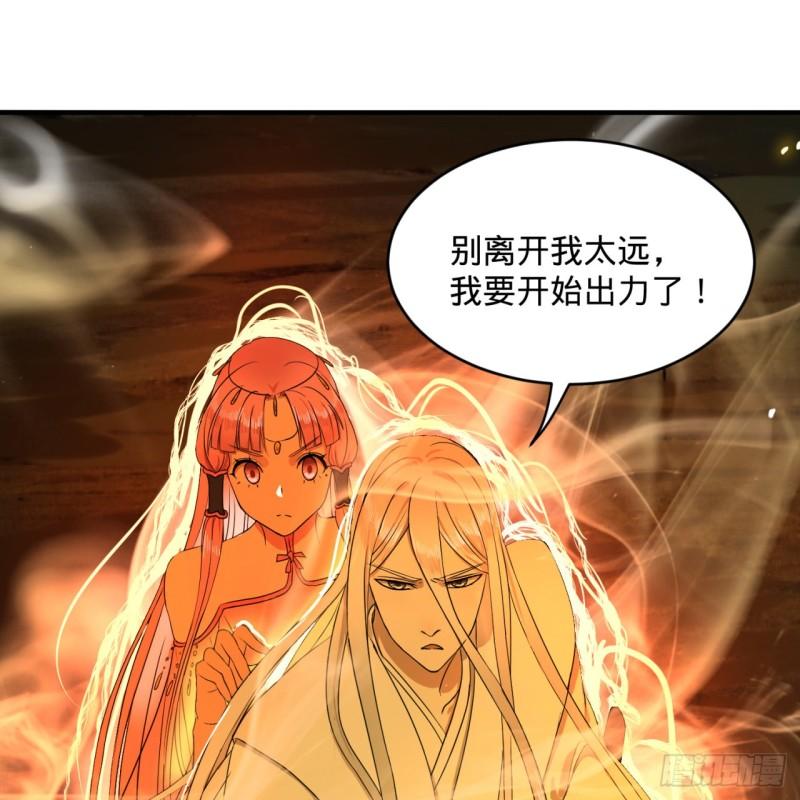炼气练了三千年韩漫全集-114回  初祖妖皇！无删减无遮挡章节图片 