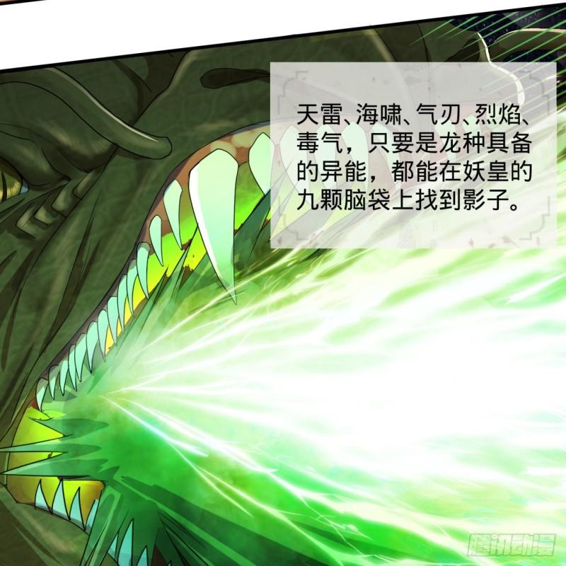 炼气练了三千年韩漫全集-114回  初祖妖皇！无删减无遮挡章节图片 