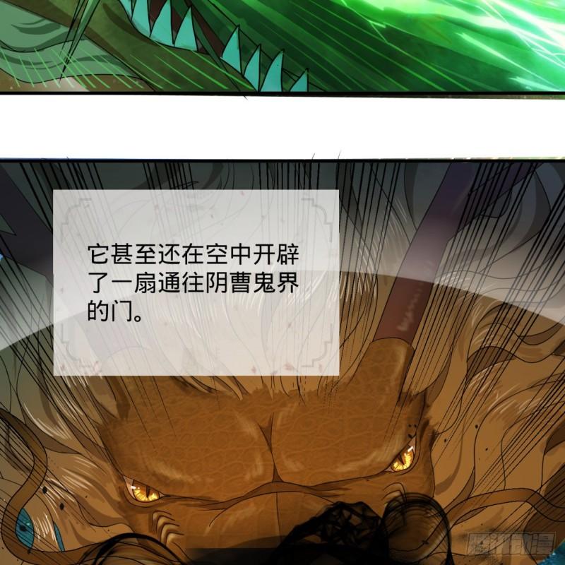 炼气练了三千年韩漫全集-114回  初祖妖皇！无删减无遮挡章节图片 