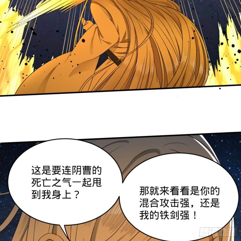 炼气练了三千年韩漫全集-114回  初祖妖皇！无删减无遮挡章节图片 