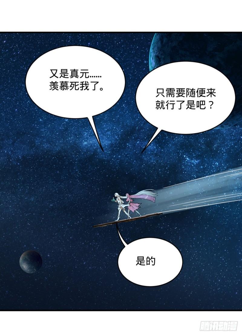 炼气练了三千年韩漫全集-114回  初祖妖皇！无删减无遮挡章节图片 