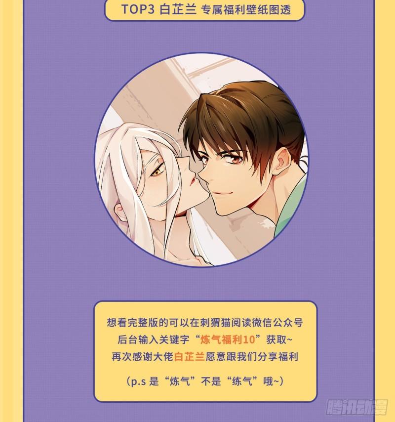炼气练了三千年韩漫全集-114回  初祖妖皇！无删减无遮挡章节图片 