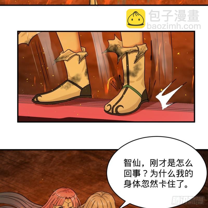 炼气练了三千年韩漫全集-115回 原来是这样，我懂了！无删减无遮挡章节图片 