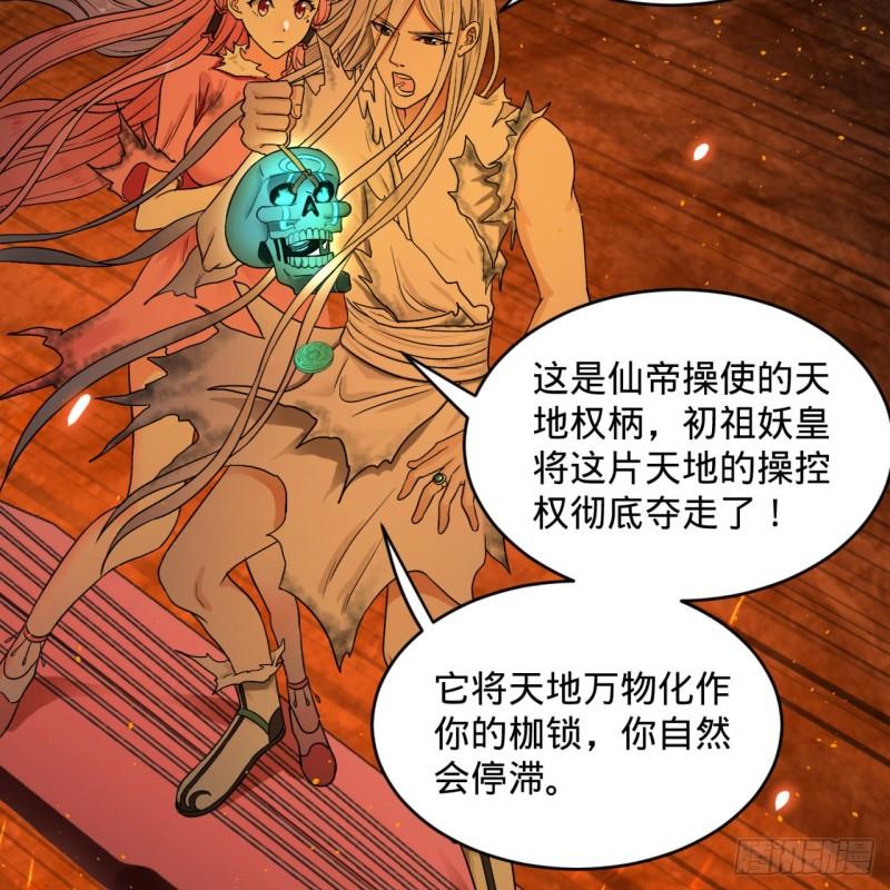 炼气练了三千年韩漫全集-115回 原来是这样，我懂了！无删减无遮挡章节图片 