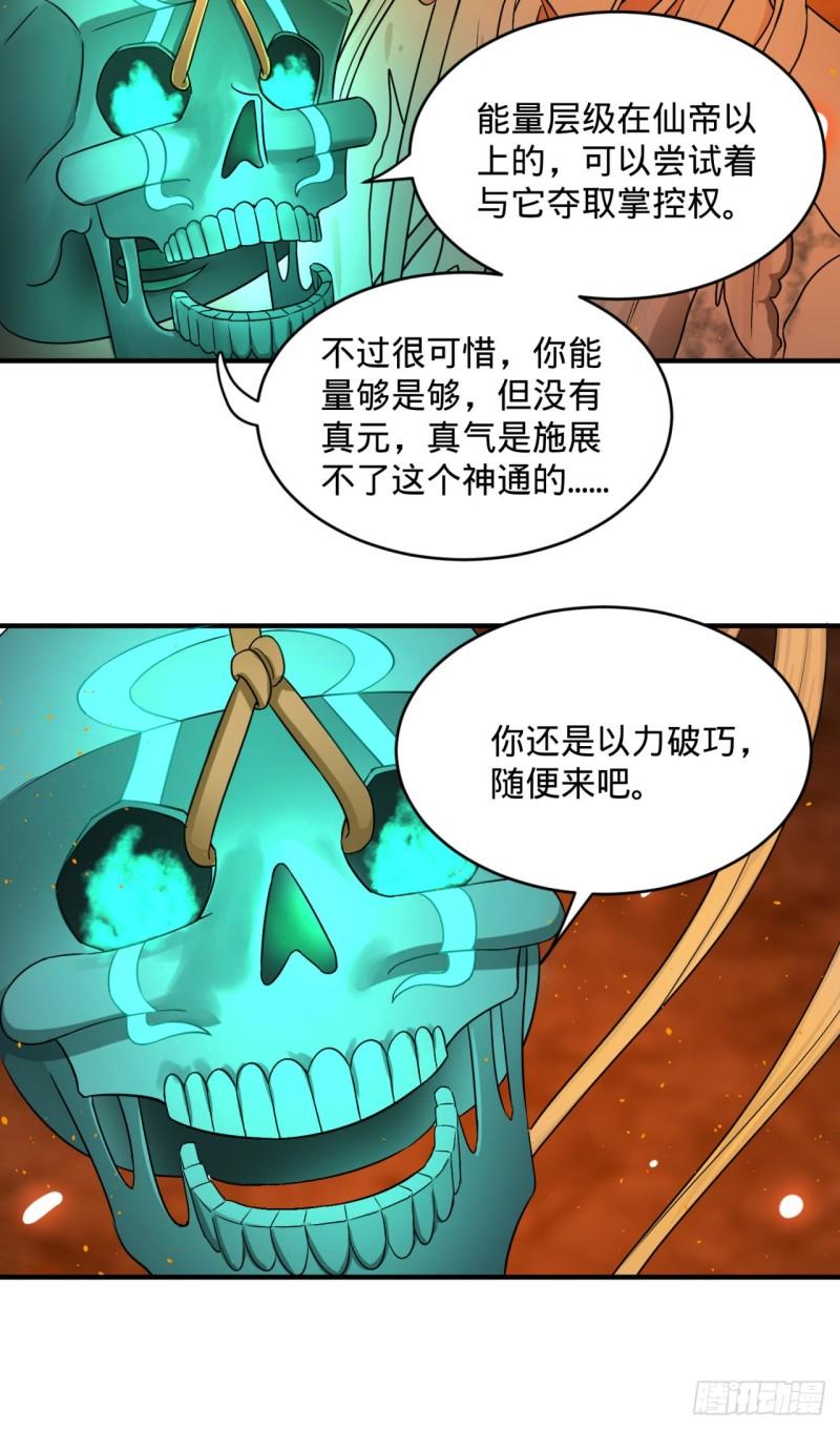 炼气练了三千年韩漫全集-115回 原来是这样，我懂了！无删减无遮挡章节图片 
