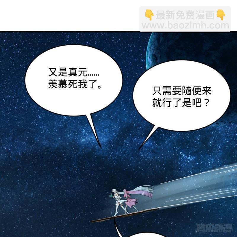 炼气练了三千年韩漫全集-115回 原来是这样，我懂了！无删减无遮挡章节图片 