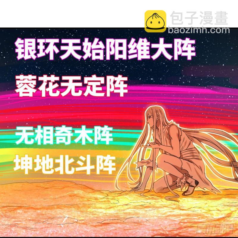 炼气练了三千年韩漫全集-115回 原来是这样，我懂了！无删减无遮挡章节图片 