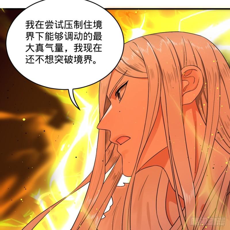 炼气练了三千年韩漫全集-115回 原来是这样，我懂了！无删减无遮挡章节图片 