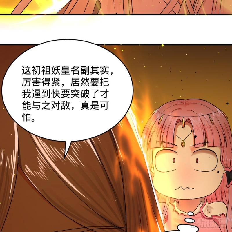 炼气练了三千年韩漫全集-115回 原来是这样，我懂了！无删减无遮挡章节图片 