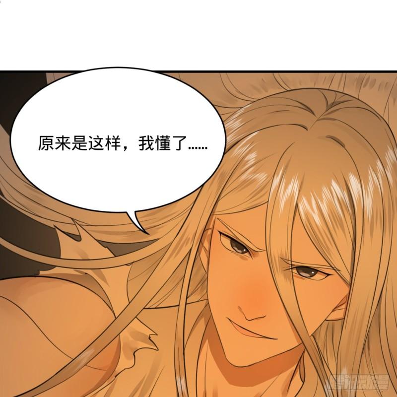 炼气练了三千年韩漫全集-115回 原来是这样，我懂了！无删减无遮挡章节图片 
