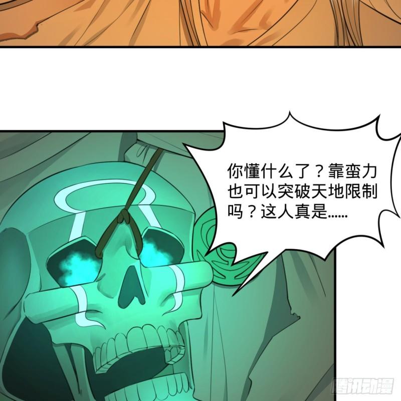 炼气练了三千年韩漫全集-115回 原来是这样，我懂了！无删减无遮挡章节图片 