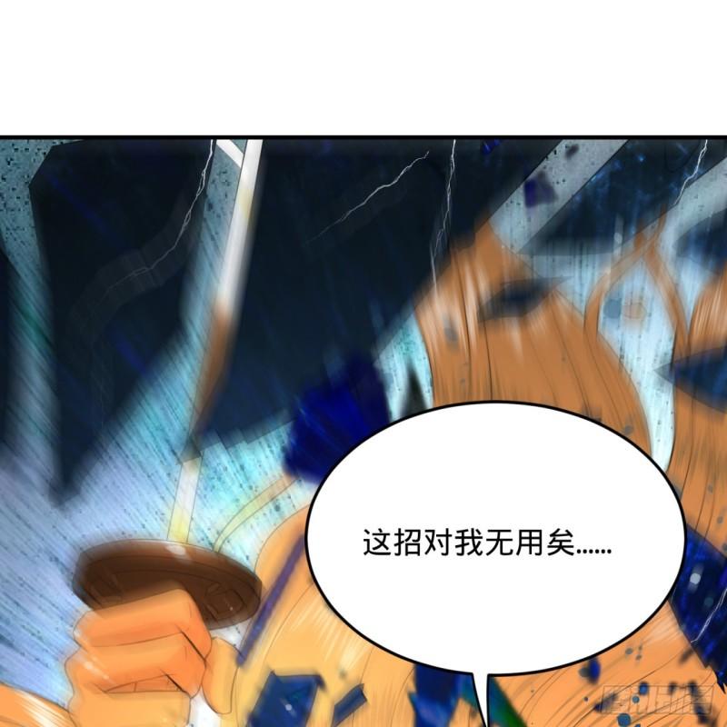 炼气练了三千年韩漫全集-115回 原来是这样，我懂了！无删减无遮挡章节图片 