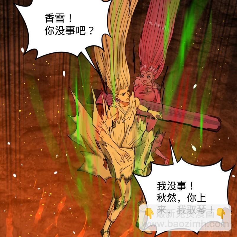 炼气练了三千年韩漫全集-115回 原来是这样，我懂了！无删减无遮挡章节图片 