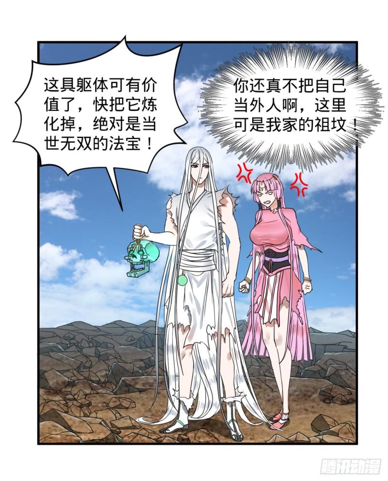 炼气练了三千年韩漫全集-115回 原来是这样，我懂了！无删减无遮挡章节图片 