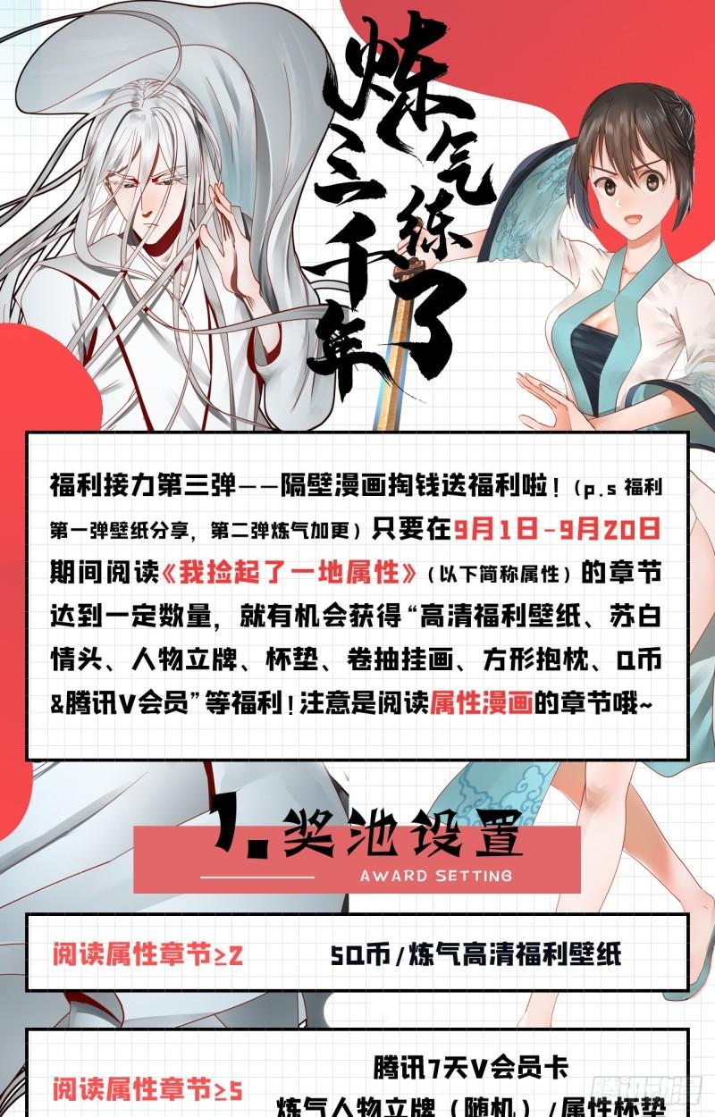 炼气练了三千年韩漫全集-115回 原来是这样，我懂了！无删减无遮挡章节图片 