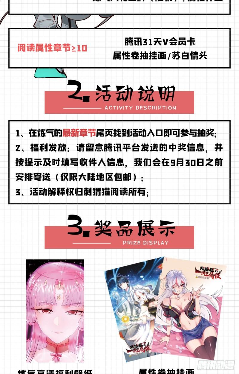 炼气练了三千年韩漫全集-115回 原来是这样，我懂了！无删减无遮挡章节图片 
