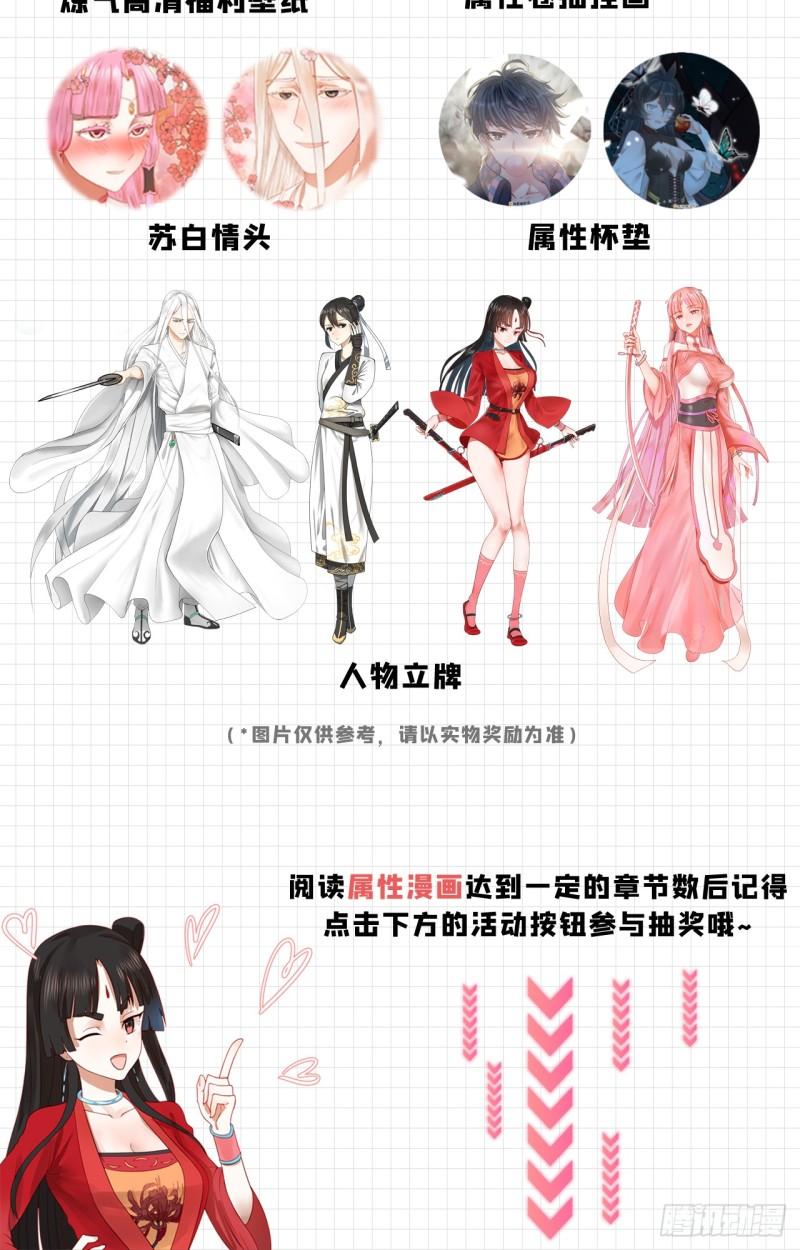 炼气练了三千年韩漫全集-115回 原来是这样，我懂了！无删减无遮挡章节图片 