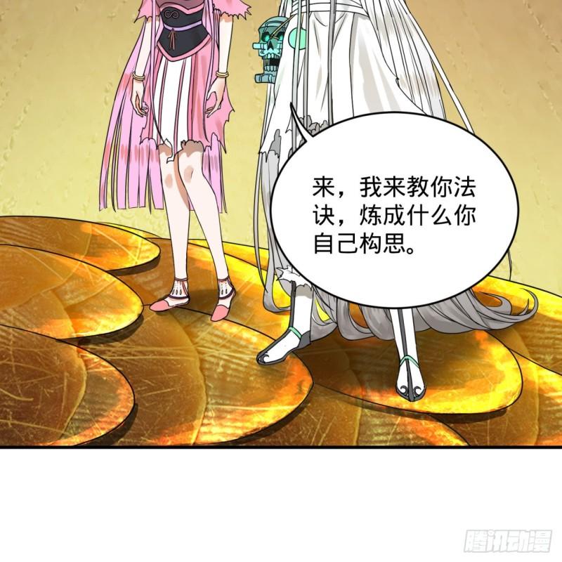 炼气练了三千年韩漫全集-116 妖皇秘辛无删减无遮挡章节图片 