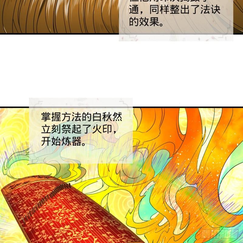炼气练了三千年韩漫全集-116 妖皇秘辛无删减无遮挡章节图片 