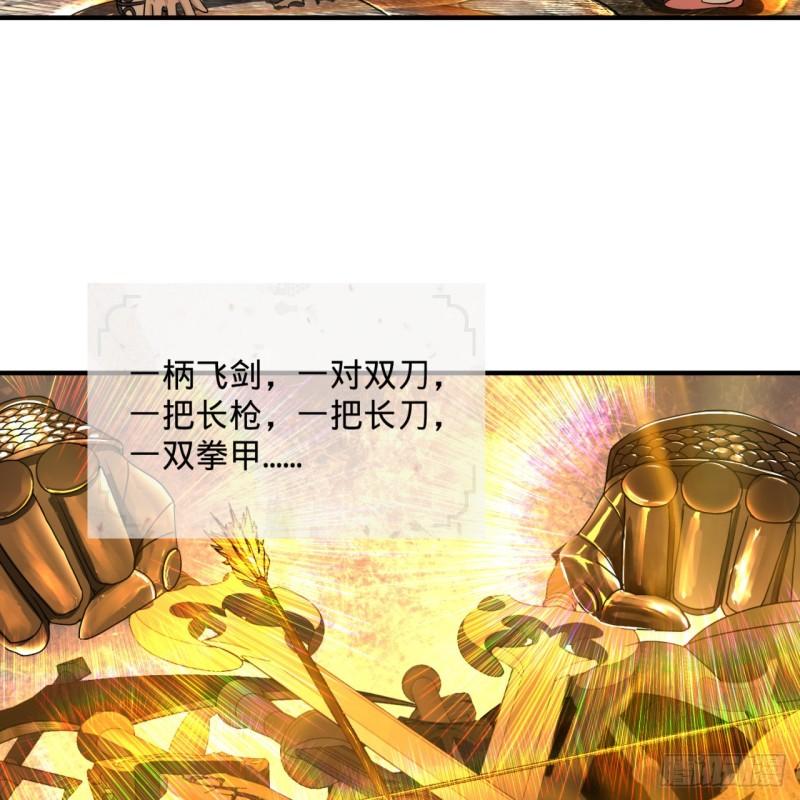 炼气练了三千年韩漫全集-116 妖皇秘辛无删减无遮挡章节图片 