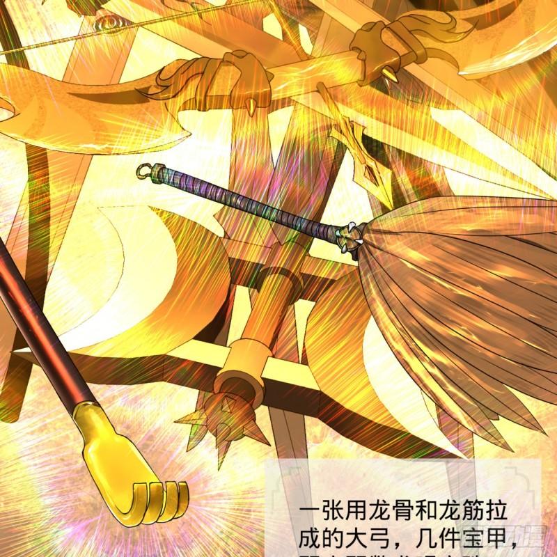 炼气练了三千年韩漫全集-116 妖皇秘辛无删减无遮挡章节图片 