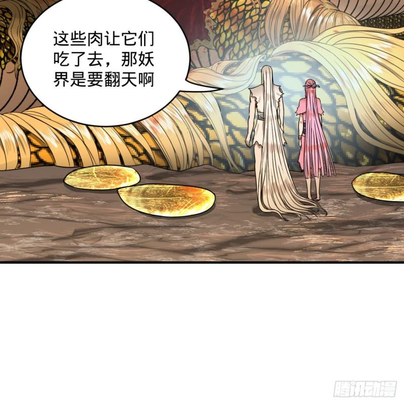 炼气练了三千年韩漫全集-116 妖皇秘辛无删减无遮挡章节图片 