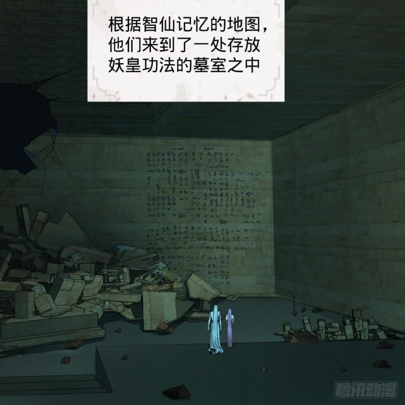 炼气练了三千年韩漫全集-116 妖皇秘辛无删减无遮挡章节图片 