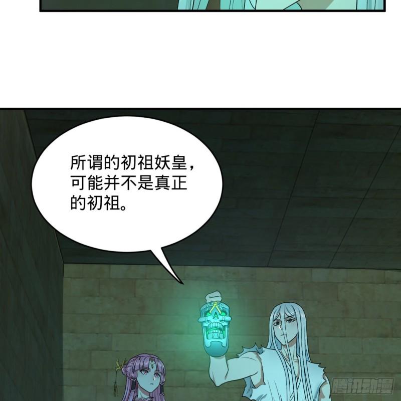 炼气练了三千年韩漫全集-116 妖皇秘辛无删减无遮挡章节图片 