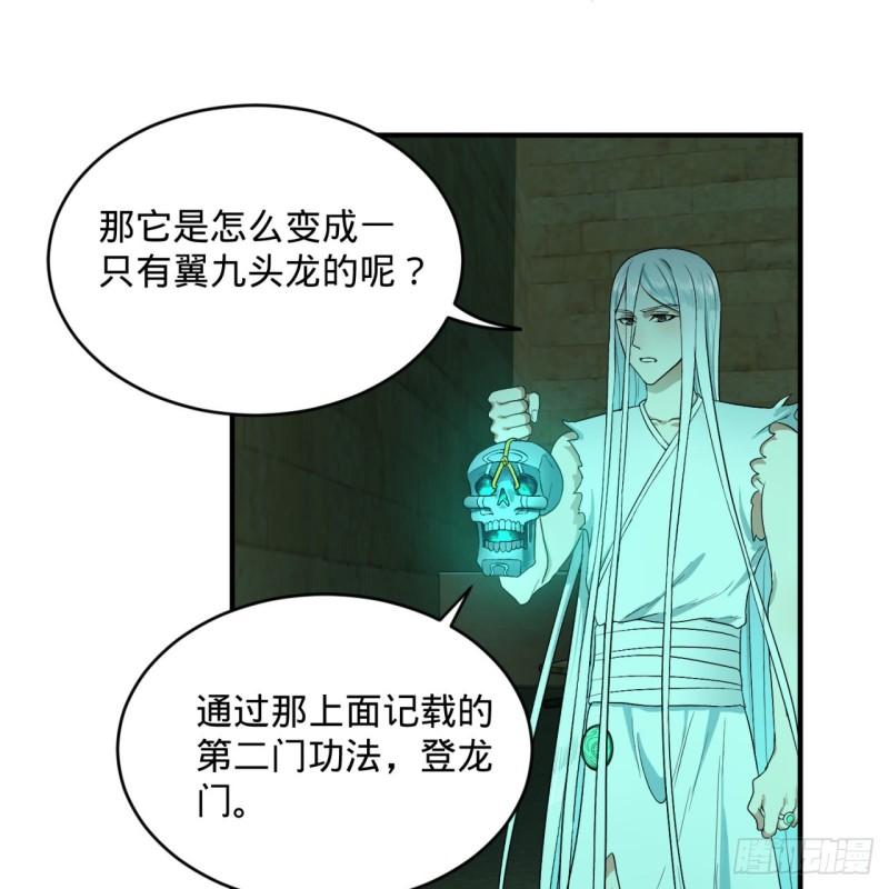 炼气练了三千年韩漫全集-116 妖皇秘辛无删减无遮挡章节图片 