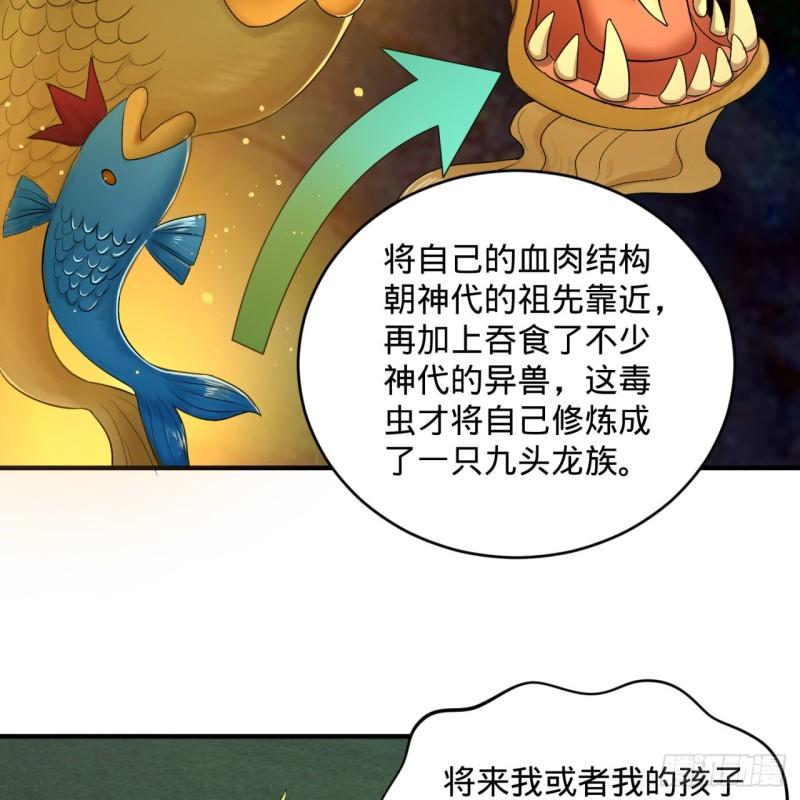 炼气练了三千年韩漫全集-116 妖皇秘辛无删减无遮挡章节图片 
