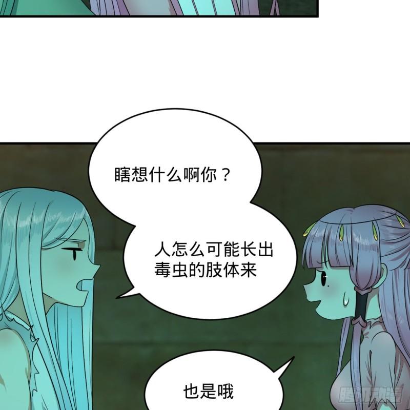 炼气练了三千年韩漫全集-116 妖皇秘辛无删减无遮挡章节图片 