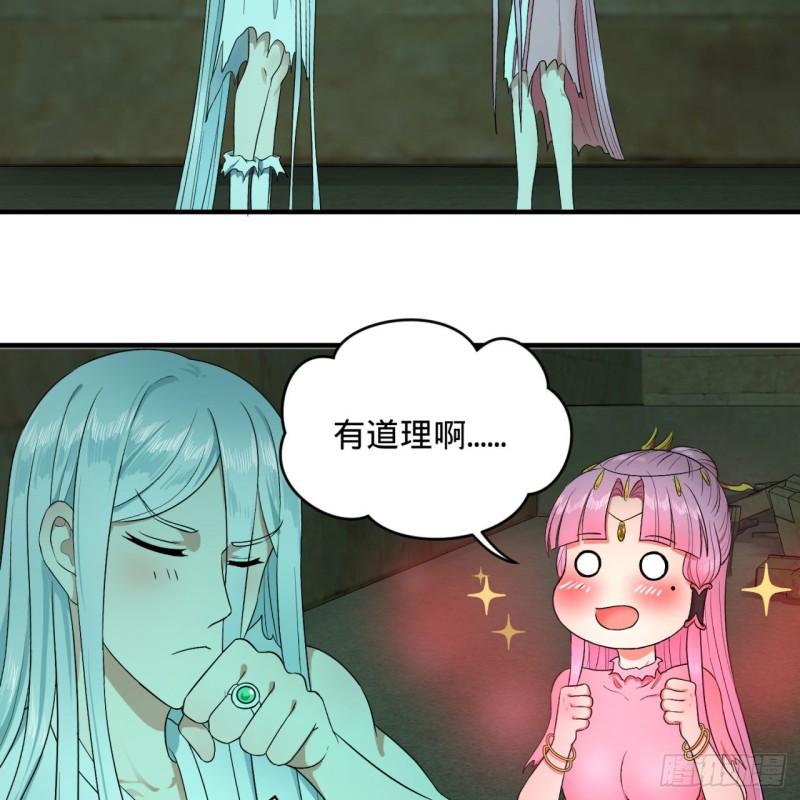 炼气练了三千年韩漫全集-116 妖皇秘辛无删减无遮挡章节图片 