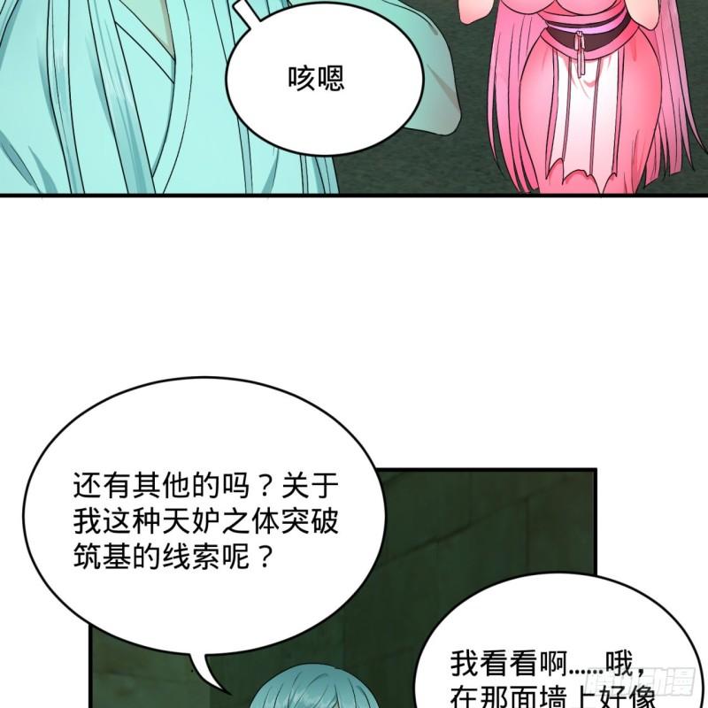 炼气练了三千年韩漫全集-116 妖皇秘辛无删减无遮挡章节图片 