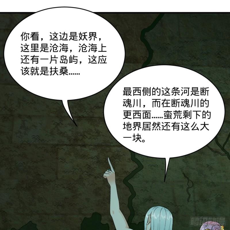 炼气练了三千年韩漫全集-116 妖皇秘辛无删减无遮挡章节图片 