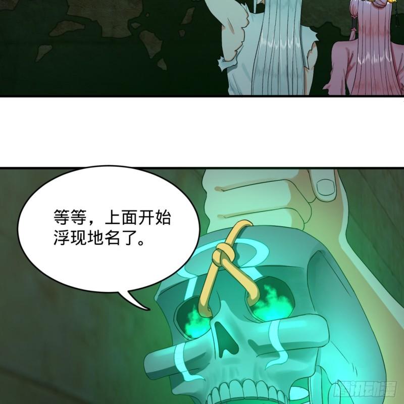 炼气练了三千年韩漫全集-116 妖皇秘辛无删减无遮挡章节图片 