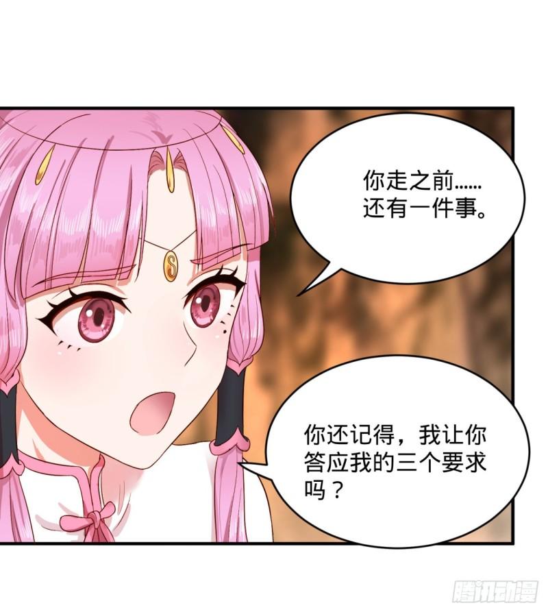 炼气练了三千年韩漫全集-116 妖皇秘辛无删减无遮挡章节图片 
