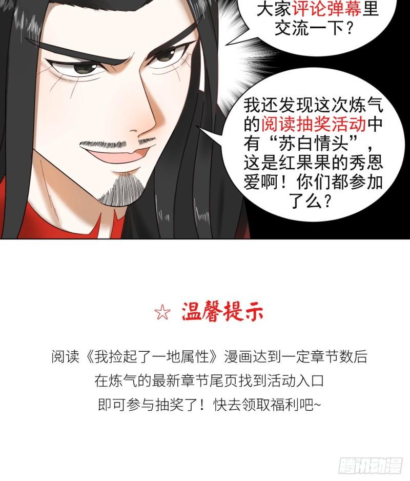 炼气练了三千年韩漫全集-116 妖皇秘辛无删减无遮挡章节图片 
