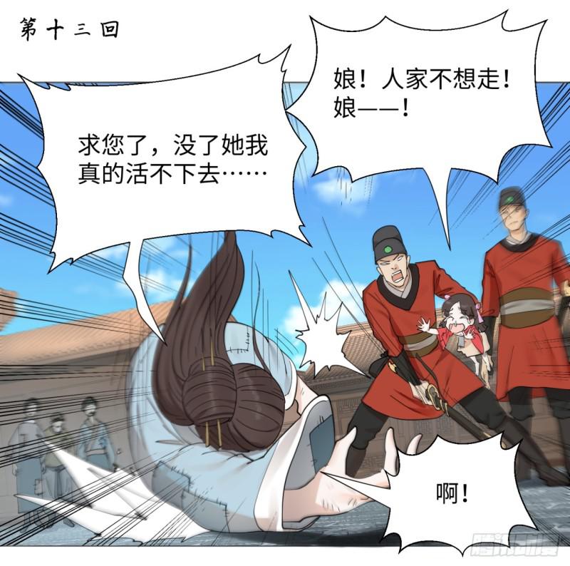 炼气练了三千年韩漫全集-13回-装嫩是老贼特效2无删减无遮挡章节图片 