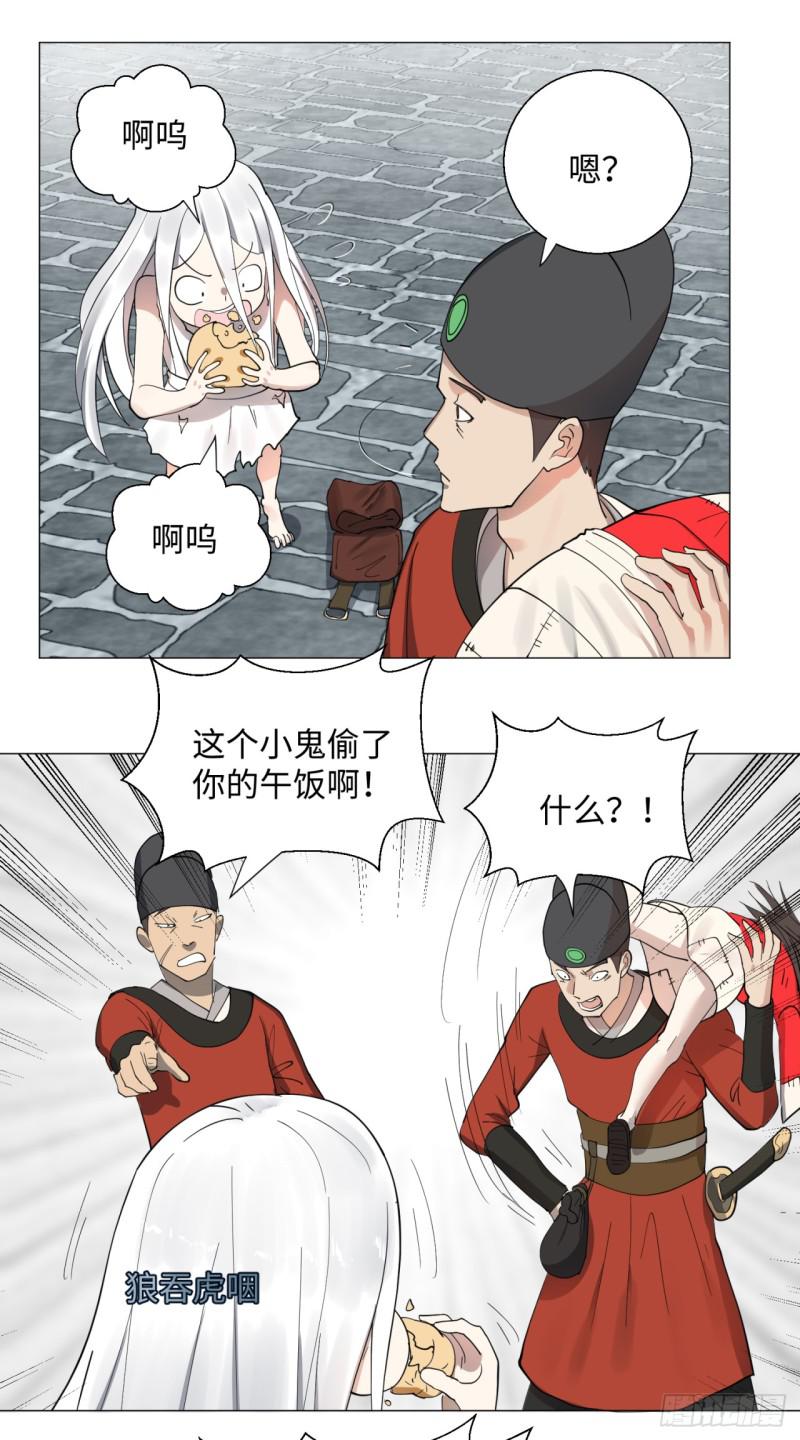 炼气练了三千年韩漫全集-13回-装嫩是老贼特效2无删减无遮挡章节图片 