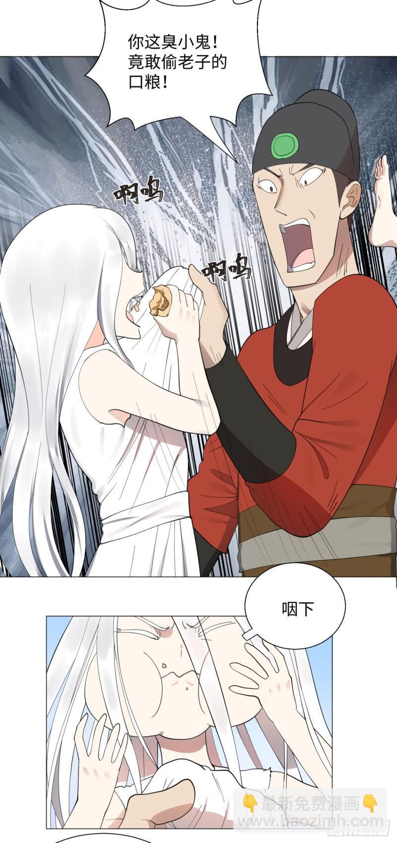 炼气练了三千年韩漫全集-13回-装嫩是老贼特效2无删减无遮挡章节图片 