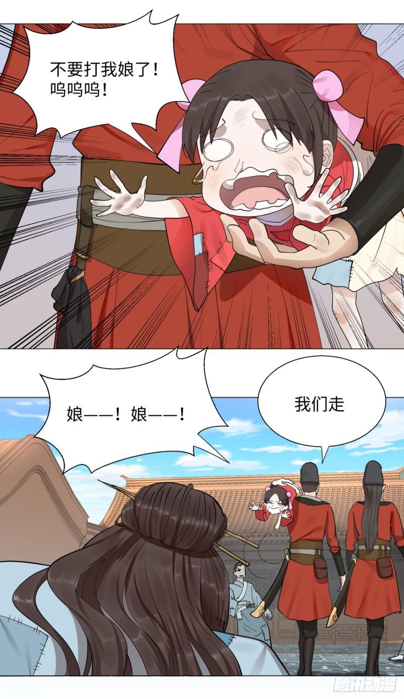炼气练了三千年韩漫全集-13回-装嫩是老贼特效2无删减无遮挡章节图片 