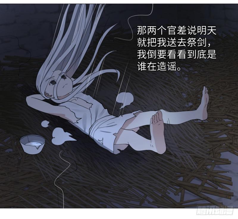 炼气练了三千年韩漫全集-13回-装嫩是老贼特效2无删减无遮挡章节图片 