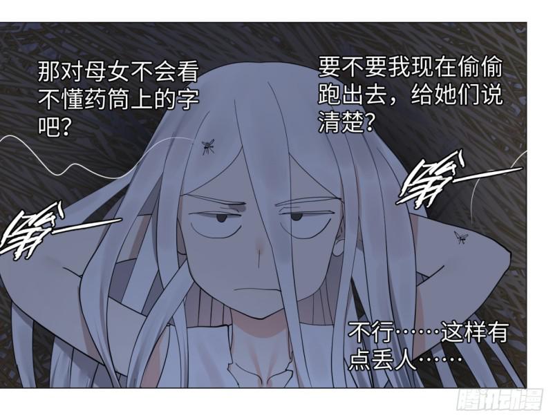 炼气练了三千年韩漫全集-13回-装嫩是老贼特效2无删减无遮挡章节图片 