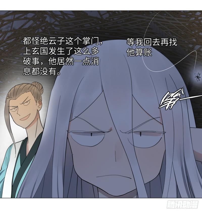 炼气练了三千年韩漫全集-13回-装嫩是老贼特效2无删减无遮挡章节图片 