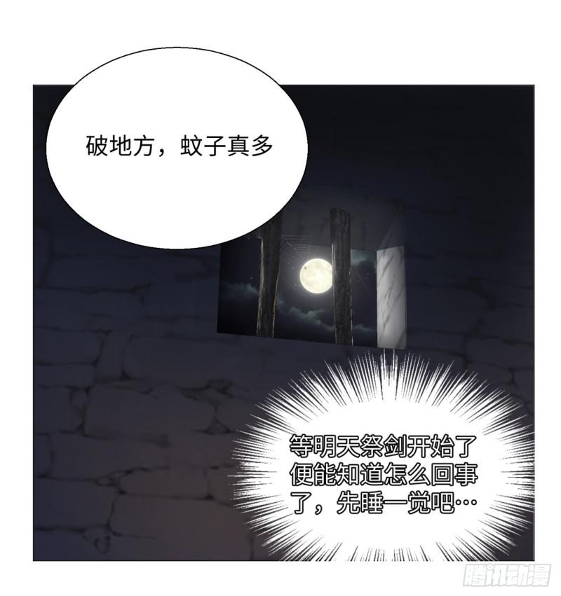 炼气练了三千年韩漫全集-13回-装嫩是老贼特效2无删减无遮挡章节图片 
